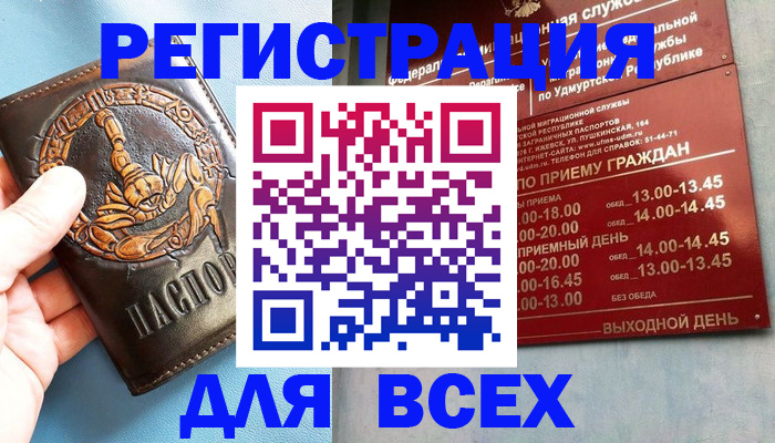 временная регистрация адрес в Белгородской области