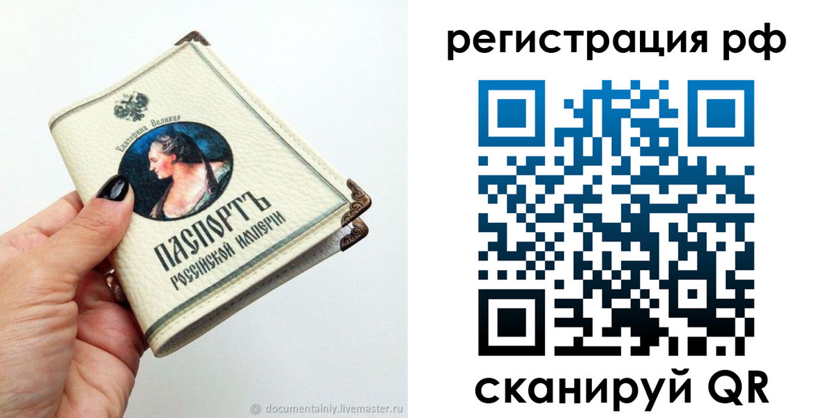 регистрация для дет. сада в Белгородской области