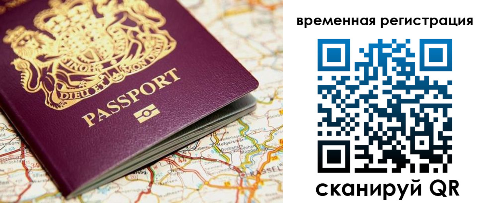 прописка в Белгородской области