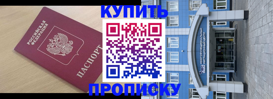 временная регистрация для всех в Белгородской области