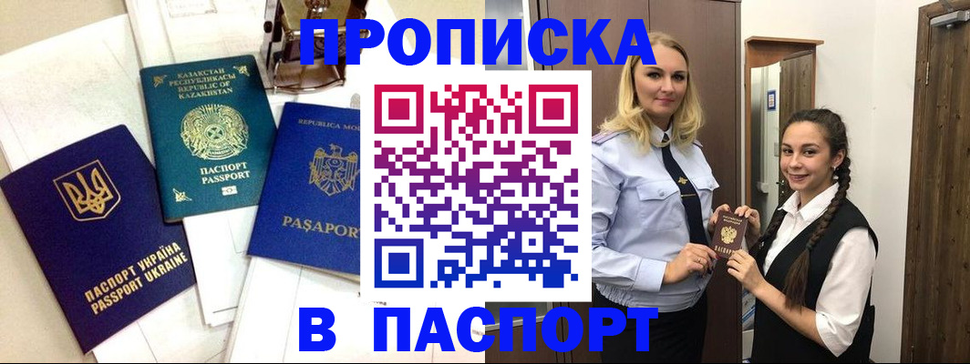миграционный учет в Белгородской области