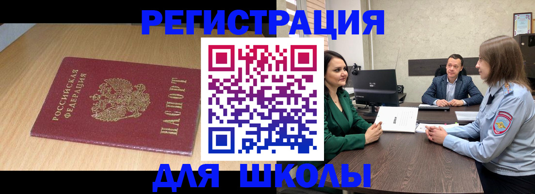 миграционный учет в Белгородской области