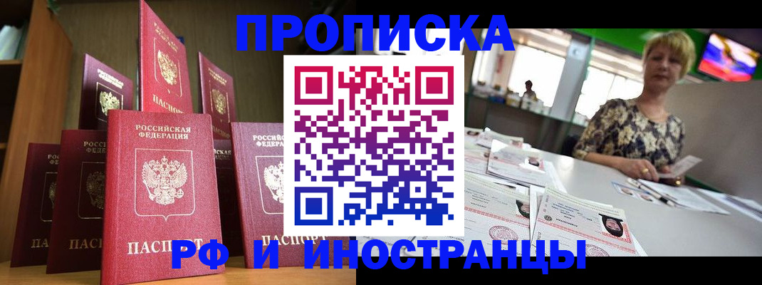 найти адрес прописки в Белгородской области