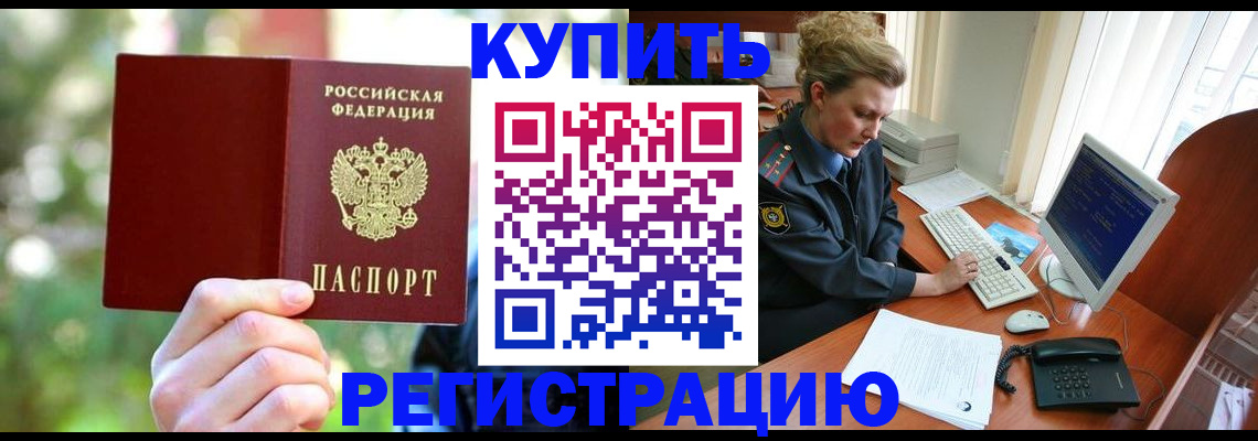 пропишу в квартире в Белгородской области