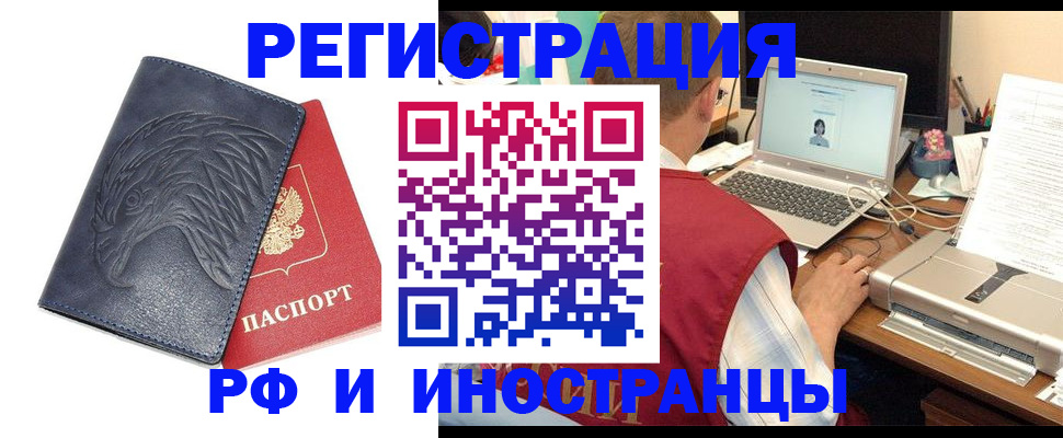 прописка для школы в Белгородской области