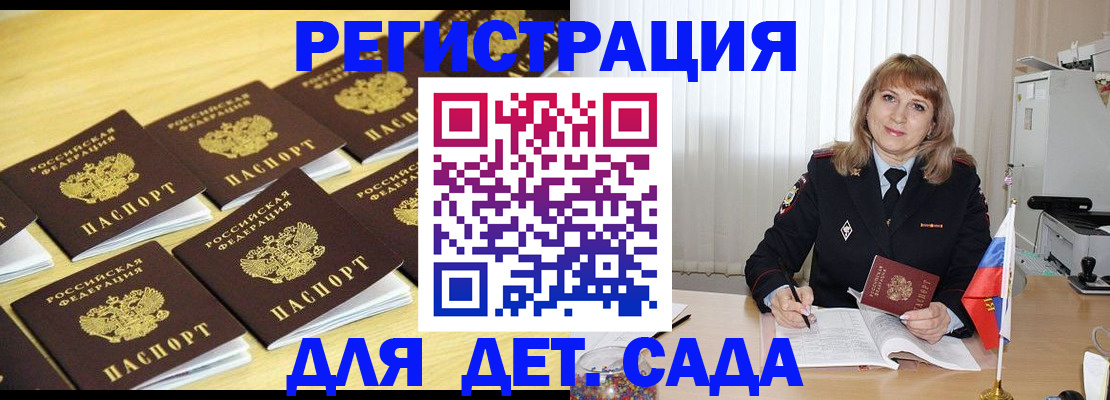 прописка законно в Белгородской области