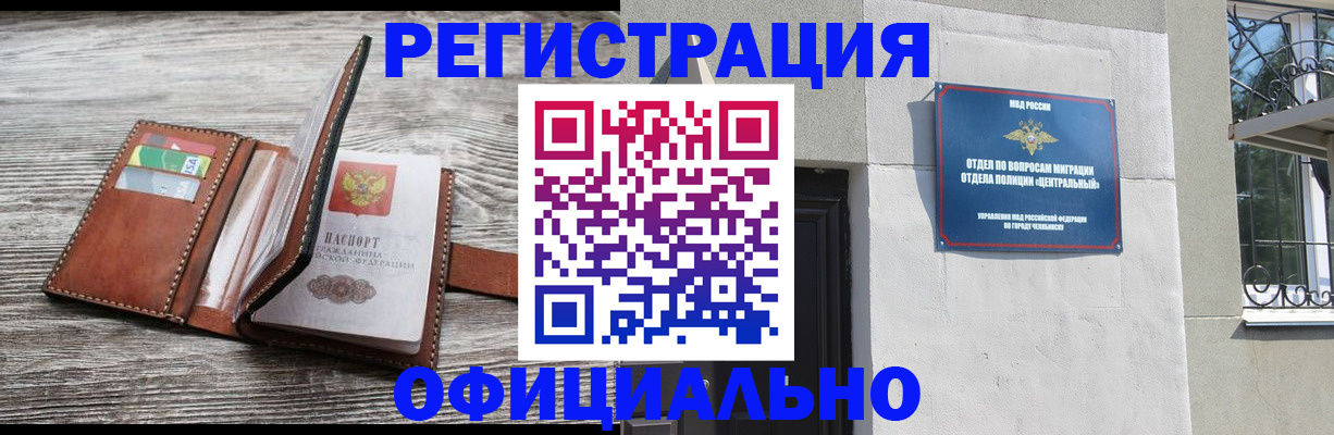 временная регистрация для школы в Белгородской области